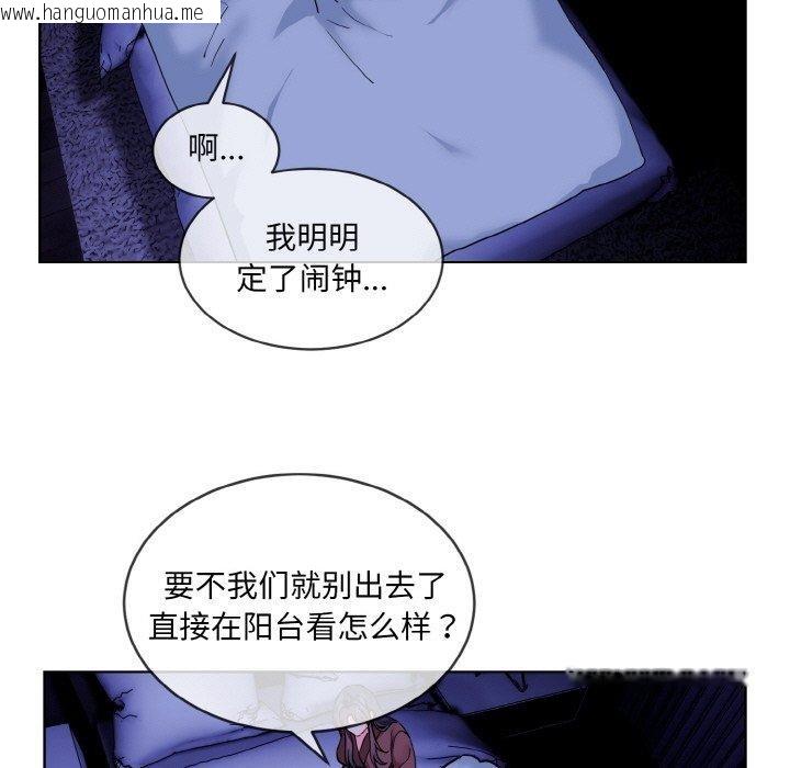 韩国漫画撕开冰山女神的面具韩漫_撕开冰山女神的面具-第19话在线免费阅读-韩国漫画-第33张图片