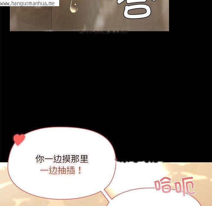 韩国漫画共享男友/出租男友韩漫_共享男友/出租男友-第27话在线免费阅读-韩国漫画-第102张图片