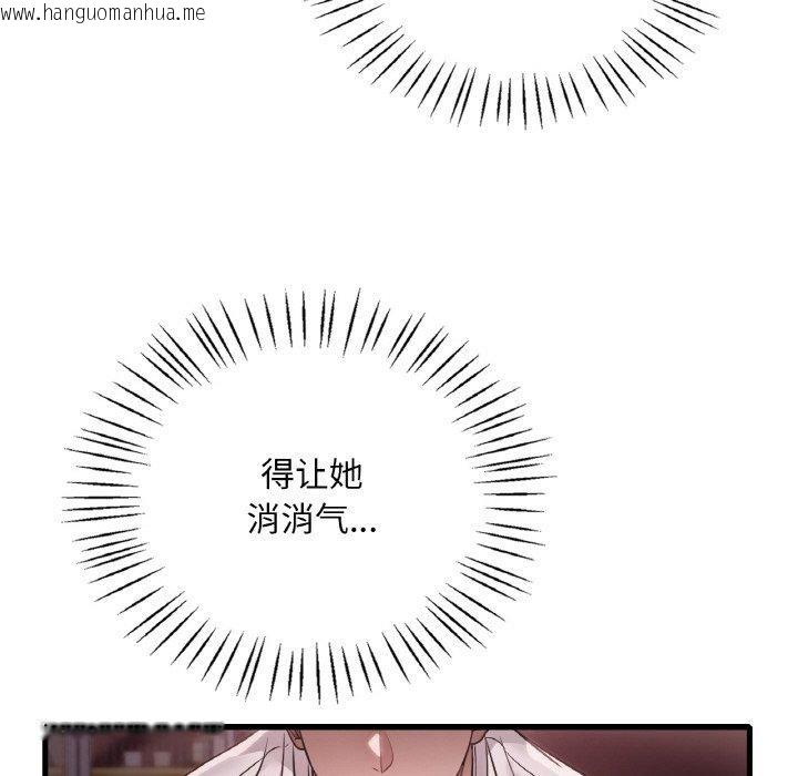 韩国漫画想要拥有她/渴望占有她韩漫_想要拥有她/渴望占有她-第58话在线免费阅读-韩国漫画-第31张图片