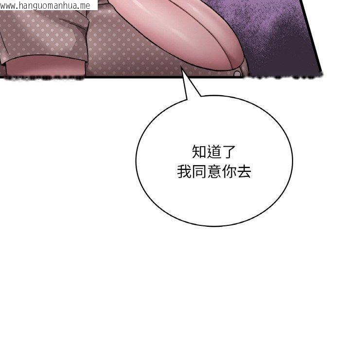 韩国漫画想要拥有她/渴望占有她韩漫_想要拥有她/渴望占有她-第58话在线免费阅读-韩国漫画-第22张图片