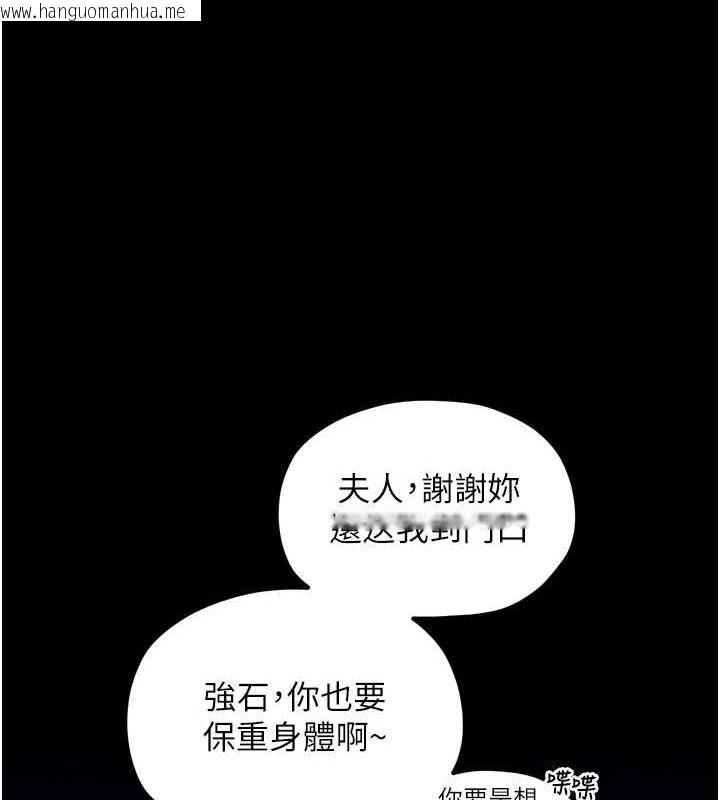 韩国漫画最强家丁韩漫_最强家丁-第31话-我还想继续陪你在线免费阅读-韩国漫画-第126张图片