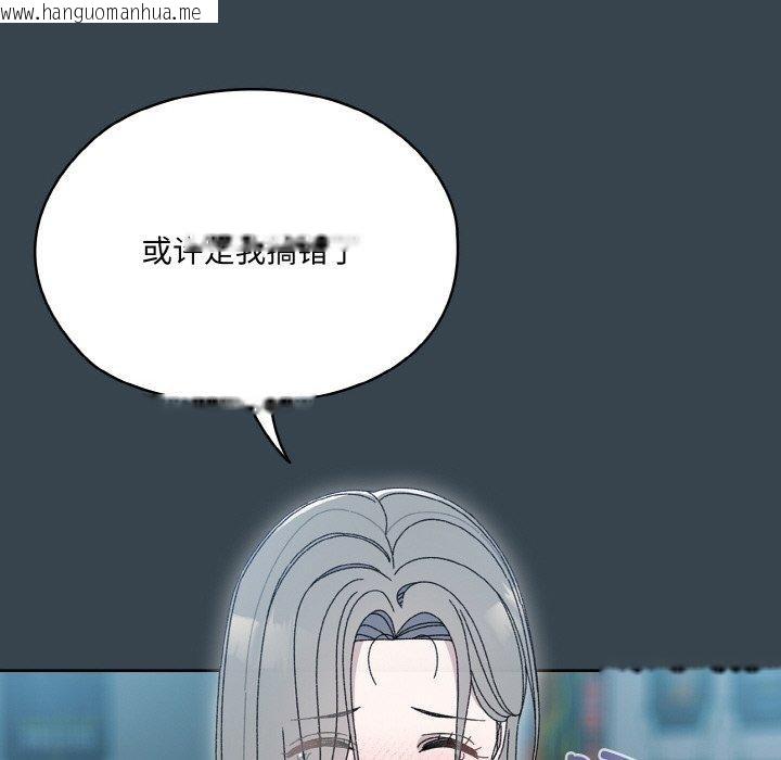 韩国漫画请把女儿交给我/老大!-请把女儿交给我!韩漫_请把女儿交给我/老大!-请把女儿交给我!-第69话在线免费阅读-韩国漫画-第44张图片