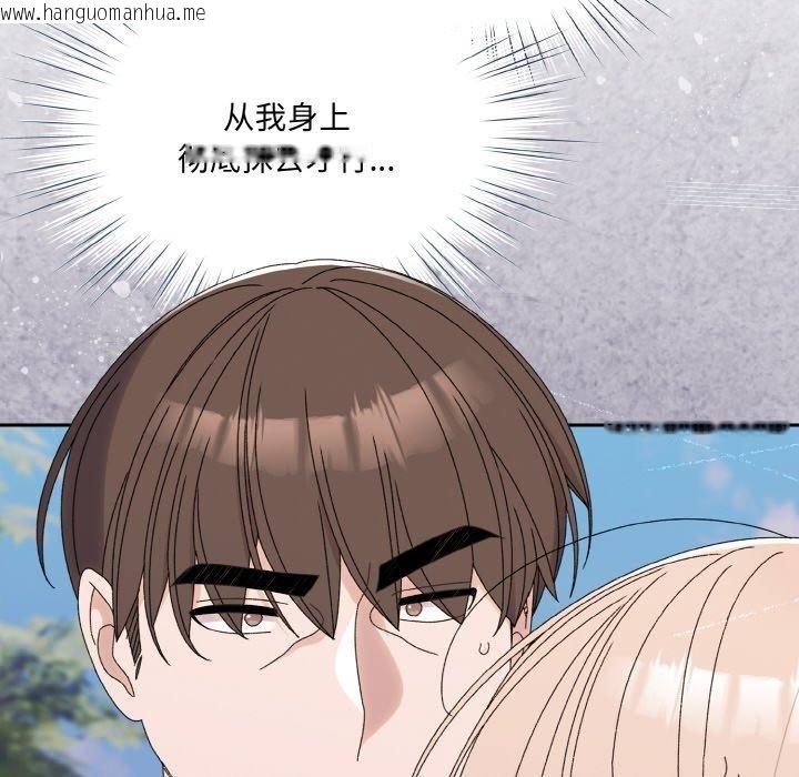 韩国漫画请把女儿交给我/老大!-请把女儿交给我!韩漫_请把女儿交给我/老大!-请把女儿交给我!-第69话在线免费阅读-韩国漫画-第145张图片