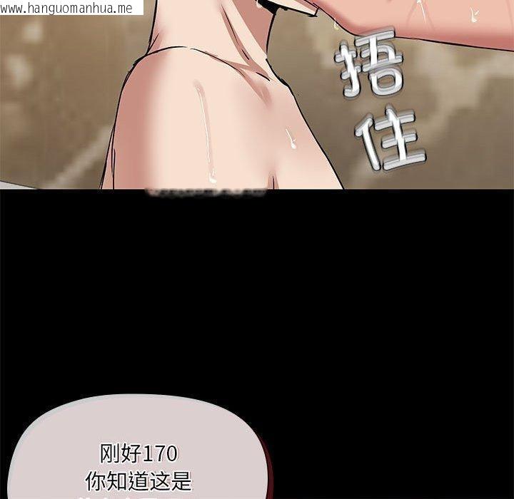 韩国漫画共享男友/出租男友韩漫_共享男友/出租男友-第27话在线免费阅读-韩国漫画-第70张图片