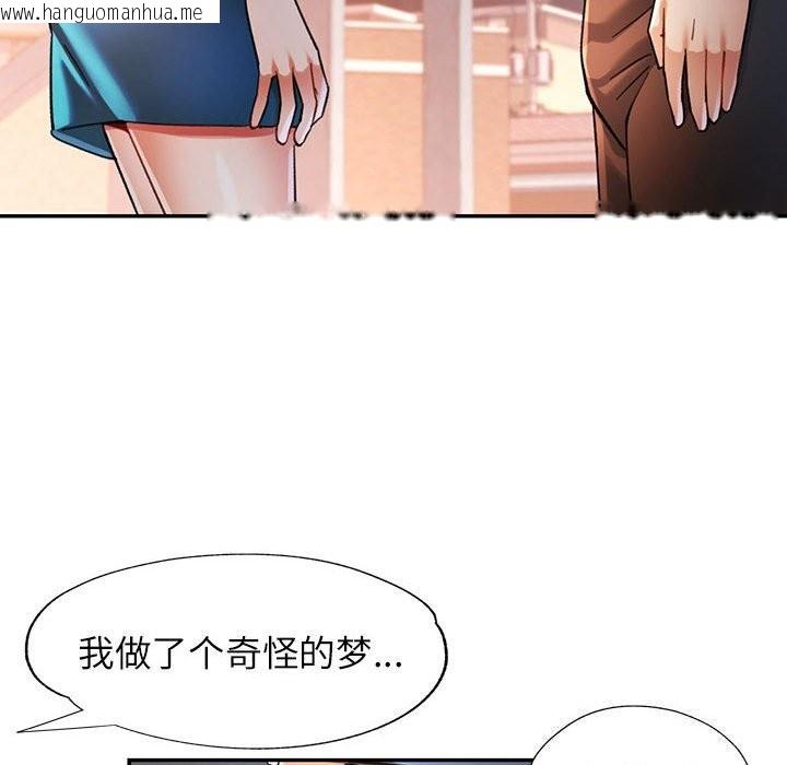 韩国漫画可以爱你吗韩漫_可以爱你吗-第48话在线免费阅读-韩国漫画-第49张图片
