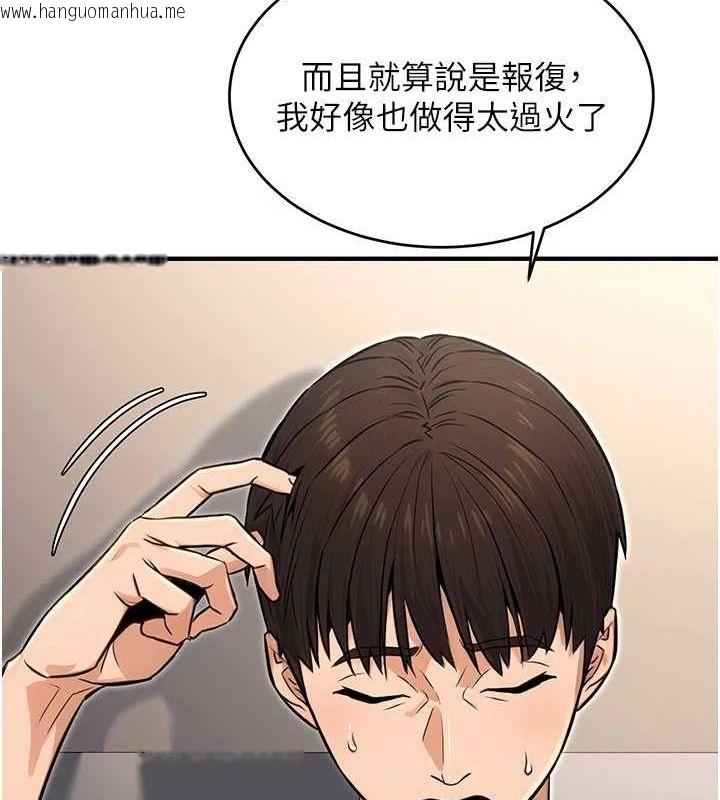 韩国漫画公务员的桃色副业韩漫_公务员的桃色副业-第11话-偷偷在家意淫学长在线免费阅读-韩国漫画-第94张图片