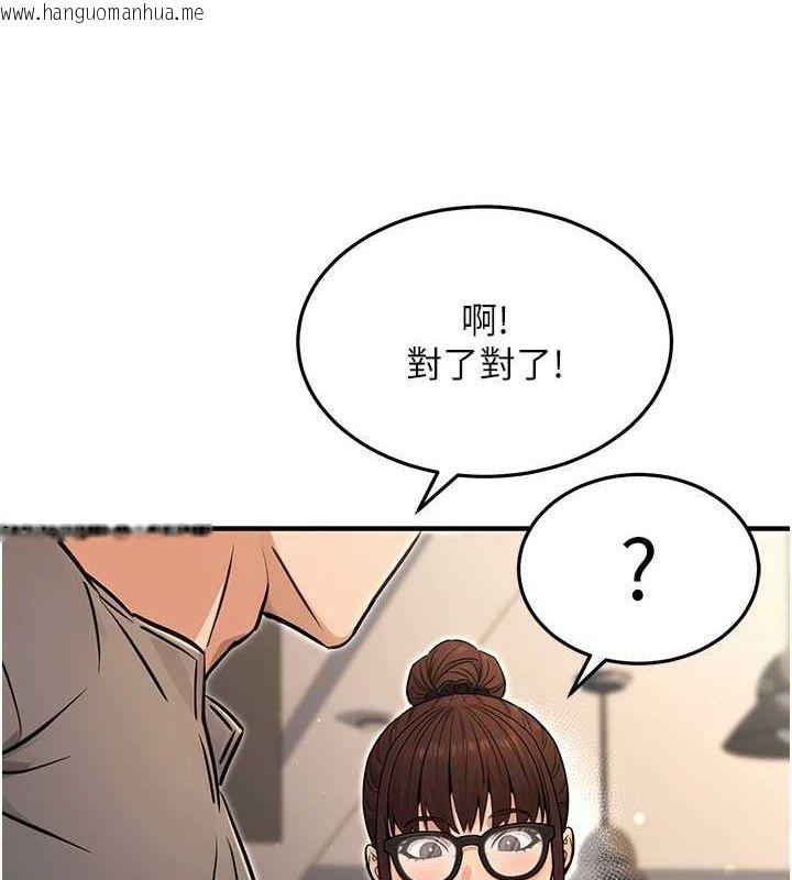 韩国漫画公务员的桃色副业韩漫_公务员的桃色副业-第11话-偷偷在家意淫学长在线免费阅读-韩国漫画-第110张图片