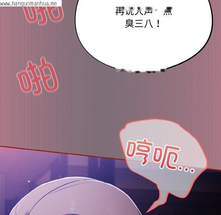 韩国漫画傻瓜病毒韩漫_傻瓜病毒-第15话在线免费阅读-韩国漫画-第151张图片