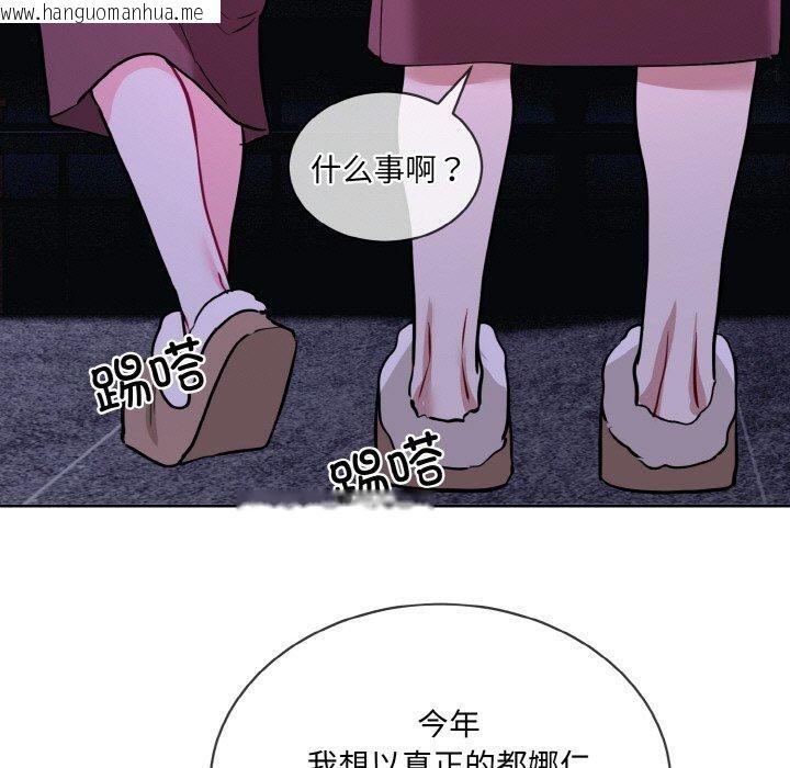 韩国漫画撕开冰山女神的面具韩漫_撕开冰山女神的面具-第19话在线免费阅读-韩国漫画-第99张图片