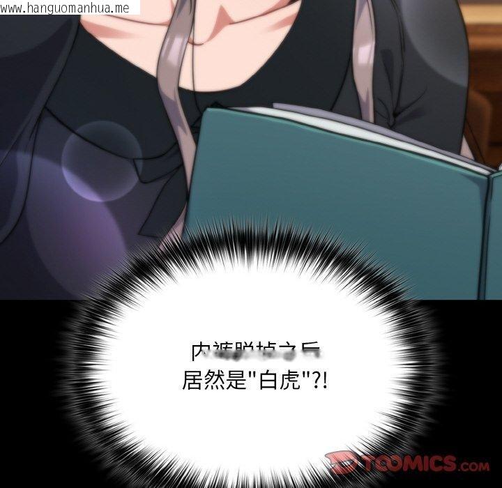 韩国漫画傻瓜病毒韩漫_傻瓜病毒-第15话在线免费阅读-韩国漫画-第84张图片
