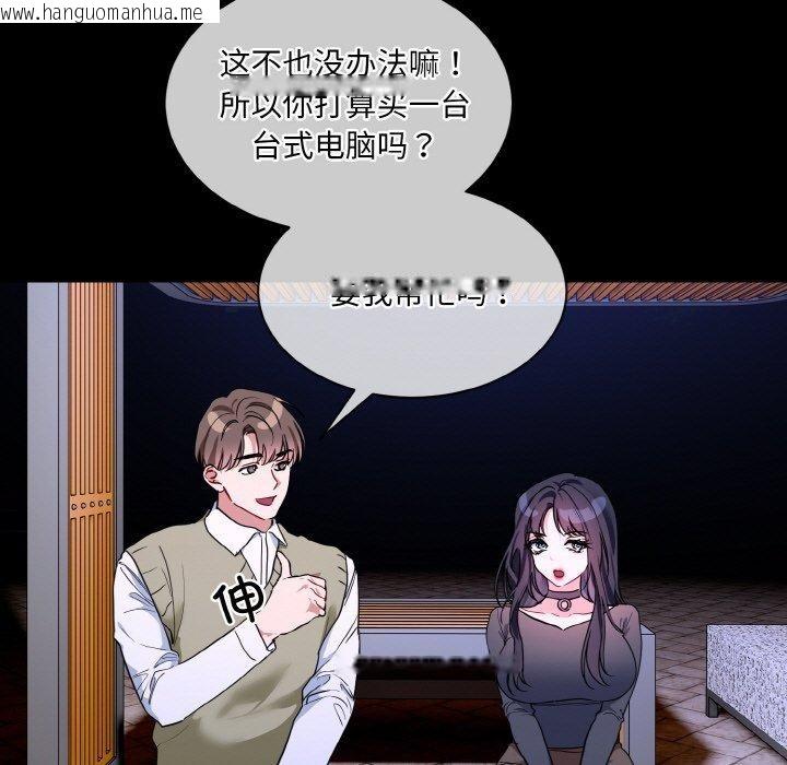韩国漫画撕开冰山女神的面具韩漫_撕开冰山女神的面具-第19话在线免费阅读-韩国漫画-第55张图片