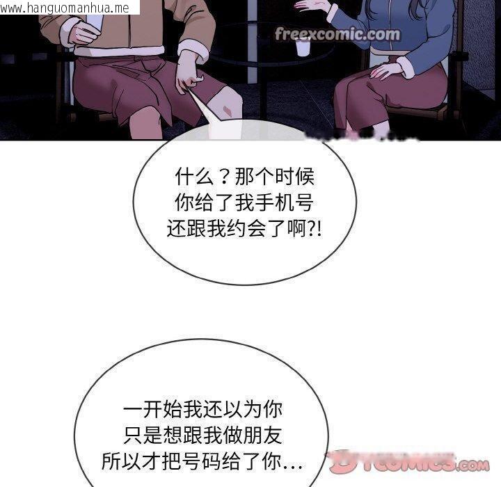 韩国漫画撕开冰山女神的面具韩漫_撕开冰山女神的面具-第19话在线免费阅读-韩国漫画-第80张图片