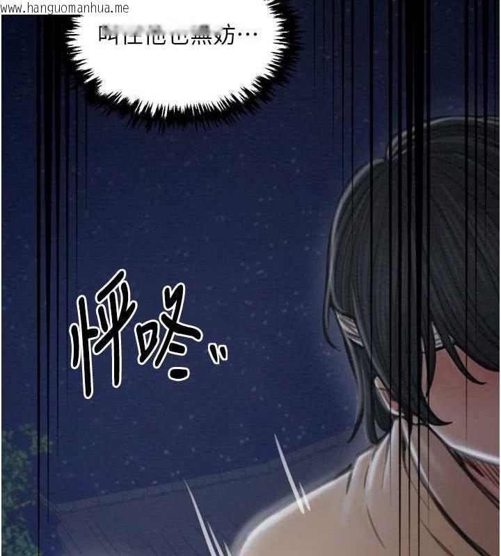 韩国漫画最强家丁韩漫_最强家丁-第31话-我还想继续陪你在线免费阅读-韩国漫画-第153张图片