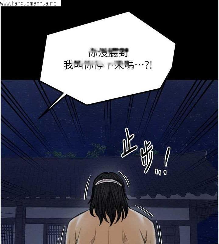 韩国漫画最强家丁韩漫_最强家丁-第31话-我还想继续陪你在线免费阅读-韩国漫画-第166张图片