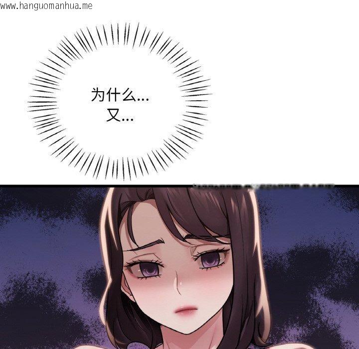 韩国漫画想要拥有她/渴望占有她韩漫_想要拥有她/渴望占有她-第58话在线免费阅读-韩国漫画-第92张图片