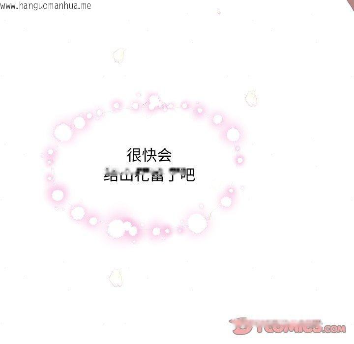 韩国漫画狂眼韩漫_狂眼-第56话在线免费阅读-韩国漫画-第69张图片