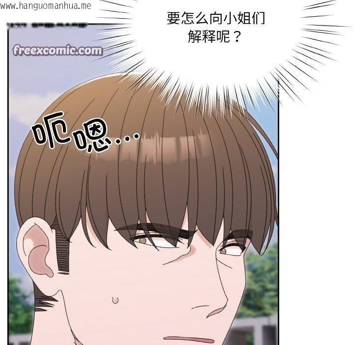 韩国漫画请把女儿交给我/老大!-请把女儿交给我!韩漫_请把女儿交给我/老大!-请把女儿交给我!-第69话在线免费阅读-韩国漫画-第105张图片