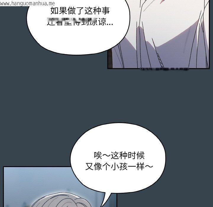 韩国漫画请把女儿交给我/老大!-请把女儿交给我!韩漫_请把女儿交给我/老大!-请把女儿交给我!-第69话在线免费阅读-韩国漫画-第79张图片
