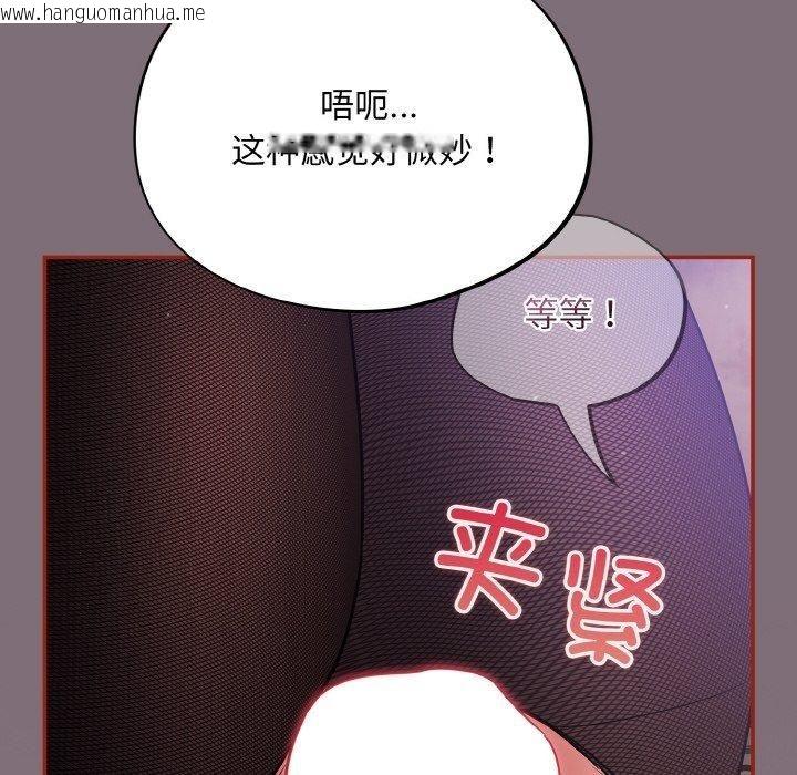 韩国漫画傻瓜病毒韩漫_傻瓜病毒-第15话在线免费阅读-韩国漫画-第100张图片