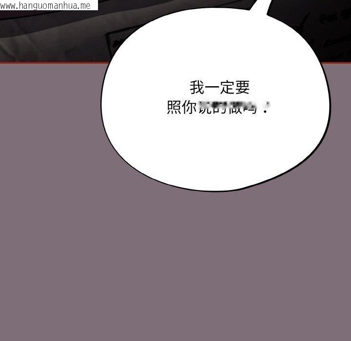 韩国漫画傻瓜病毒韩漫_傻瓜病毒-第15话在线免费阅读-韩国漫画-第121张图片