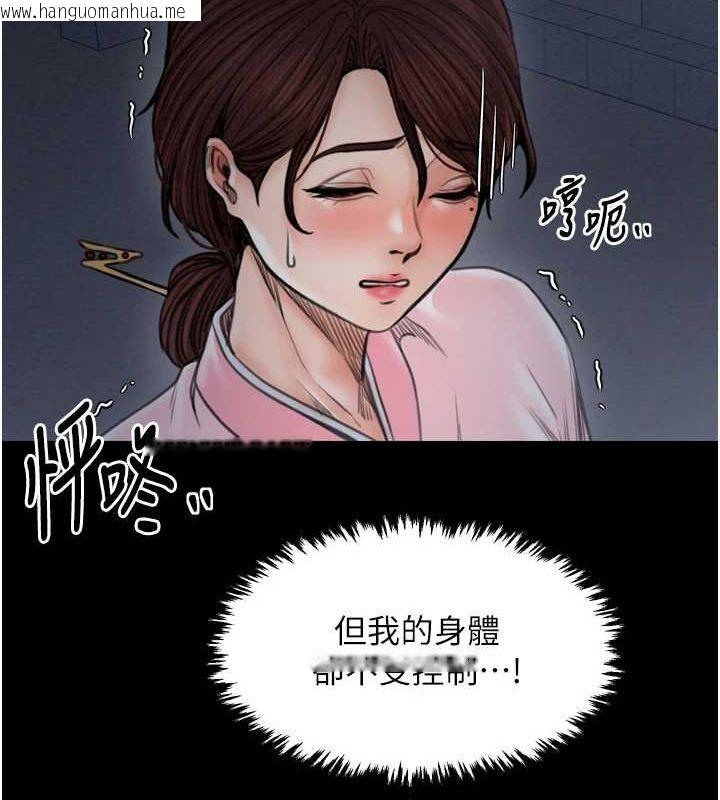 韩国漫画最强家丁韩漫_最强家丁-第31话-我还想继续陪你在线免费阅读-韩国漫画-第147张图片