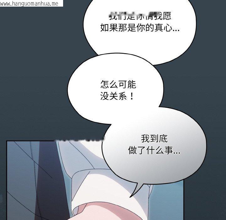 韩国漫画请把女儿交给我/老大!-请把女儿交给我!韩漫_请把女儿交给我/老大!-请把女儿交给我!-第69话在线免费阅读-韩国漫画-第26张图片