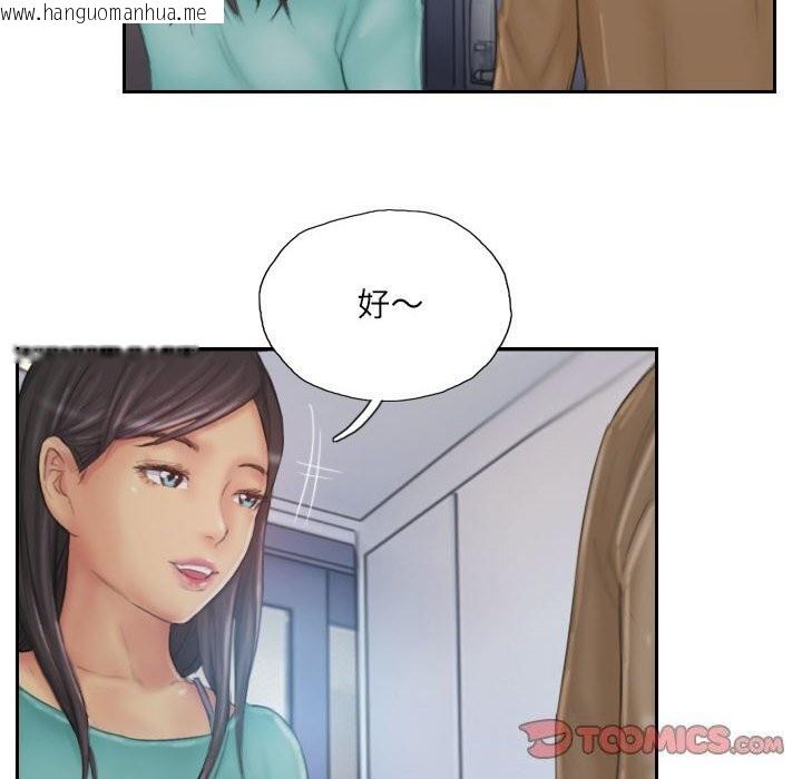韩国漫画灵魂互换韩漫_灵魂互换-第31话在线免费阅读-韩国漫画-第72张图片