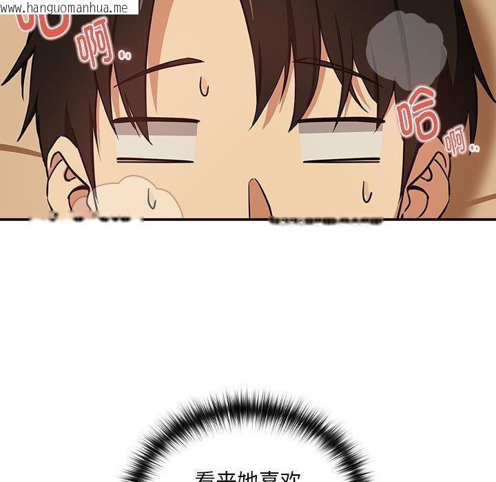 韩国漫画下班后的例行恋爱韩漫_下班后的例行恋爱-第50话在线免费阅读-韩国漫画-第15张图片