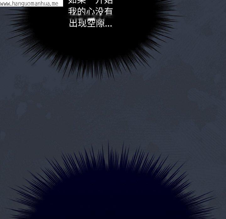 韩国漫画请把女儿交给我/老大!-请把女儿交给我!韩漫_请把女儿交给我/老大!-请把女儿交给我!-第69话在线免费阅读-韩国漫画-第59张图片