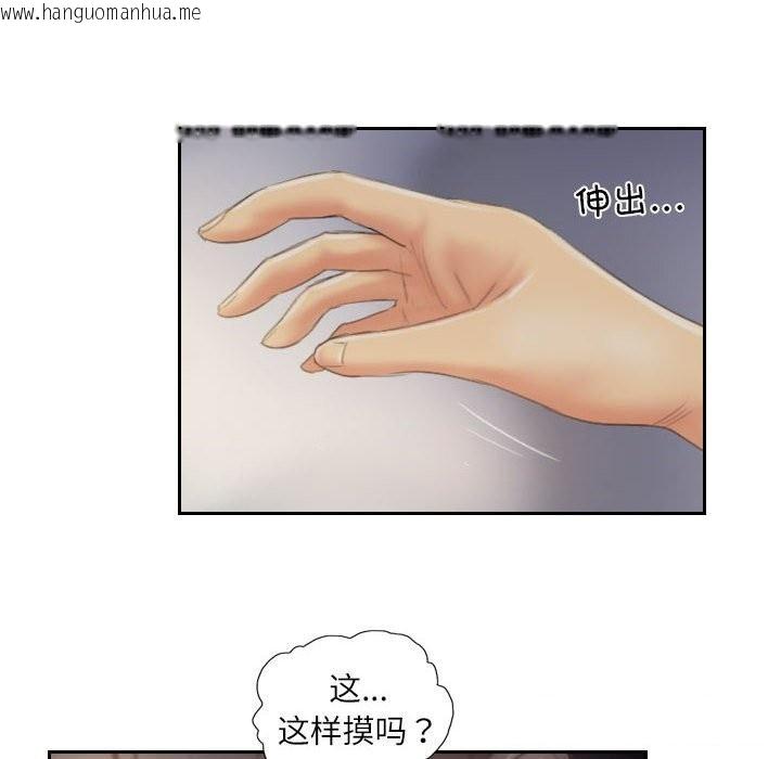 韩国漫画灵魂互换韩漫_灵魂互换-第31话在线免费阅读-韩国漫画-第46张图片