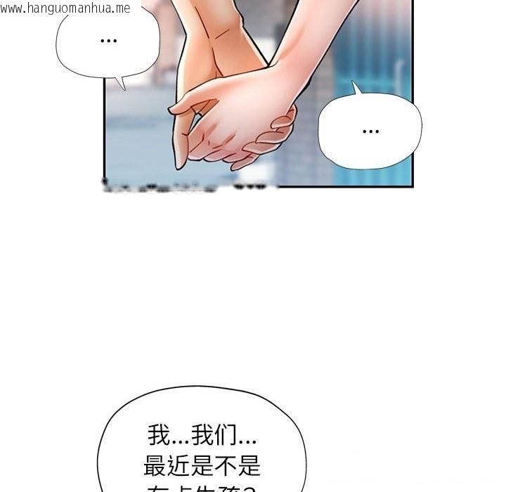 韩国漫画可以爱你吗韩漫_可以爱你吗-第48话在线免费阅读-韩国漫画-第57张图片