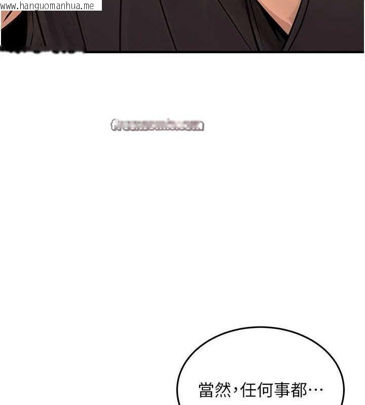 韩国漫画公务员的桃色副业韩漫_公务员的桃色副业-第11话-偷偷在家意淫学长在线免费阅读-韩国漫画-第120张图片