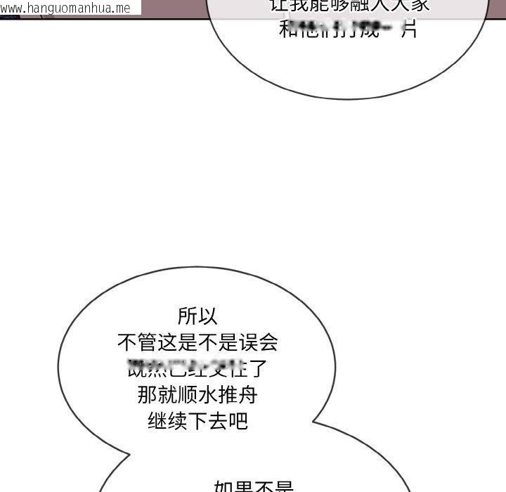 韩国漫画撕开冰山女神的面具韩漫_撕开冰山女神的面具-第19话在线免费阅读-韩国漫画-第88张图片