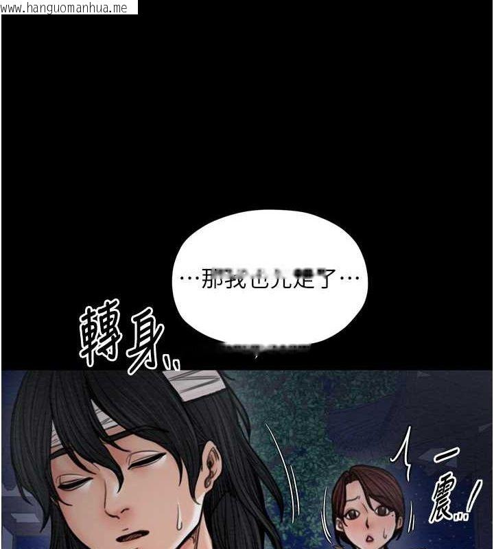 韩国漫画最强家丁韩漫_最强家丁-第31话-我还想继续陪你在线免费阅读-韩国漫画-第131张图片