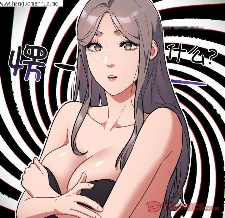 韩国漫画傻瓜病毒韩漫_傻瓜病毒-第15话在线免费阅读-韩国漫画-第12张图片