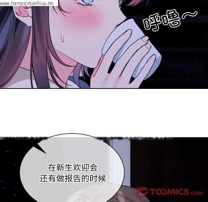 韩国漫画撕开冰山女神的面具韩漫_撕开冰山女神的面具-第19话在线免费阅读-韩国漫画-第86张图片