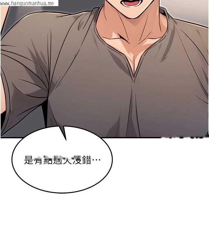 韩国漫画公务员的桃色副业韩漫_公务员的桃色副业-第11话-偷偷在家意淫学长在线免费阅读-韩国漫画-第95张图片