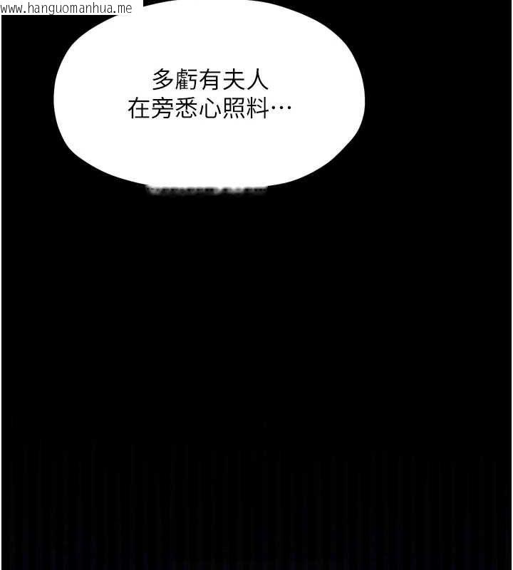 韩国漫画最强家丁韩漫_最强家丁-第31话-我还想继续陪你在线免费阅读-韩国漫画-第58张图片