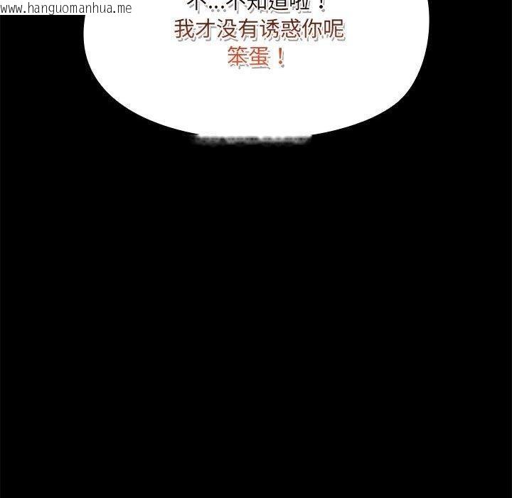 韩国漫画共享男友/出租男友韩漫_共享男友/出租男友-第27话在线免费阅读-韩国漫画-第46张图片