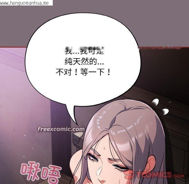 韩国漫画傻瓜病毒韩漫_傻瓜病毒-第15话在线免费阅读-韩国漫画-第30张图片