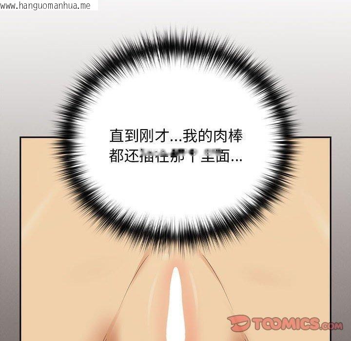 韩国漫画下班后的例行恋爱韩漫_下班后的例行恋爱-第50话在线免费阅读-韩国漫画-第50张图片
