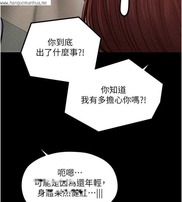 韩国漫画最强家丁韩漫_最强家丁-第31话-我还想继续陪你在线免费阅读-韩国漫画-第37张图片