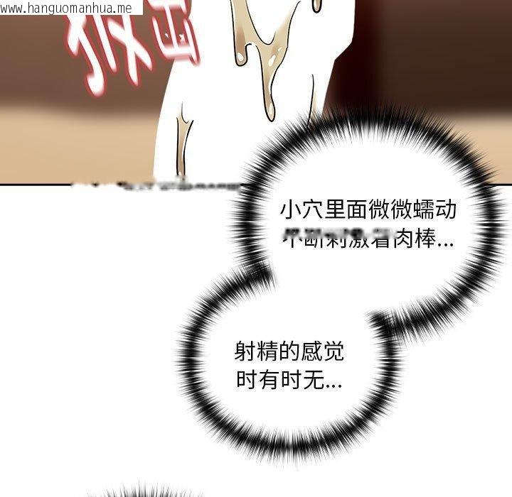 韩国漫画下班后的例行恋爱韩漫_下班后的例行恋爱-第50话在线免费阅读-韩国漫画-第17张图片
