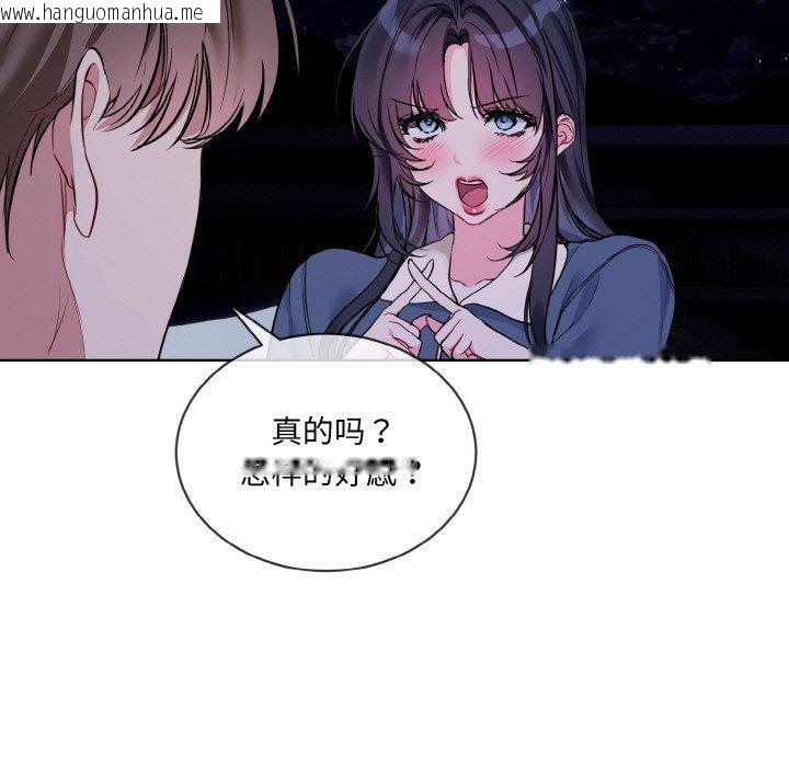 韩国漫画撕开冰山女神的面具韩漫_撕开冰山女神的面具-第19话在线免费阅读-韩国漫画-第83张图片