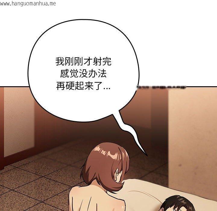 韩国漫画下班后的例行恋爱韩漫_下班后的例行恋爱-第50话在线免费阅读-韩国漫画-第25张图片