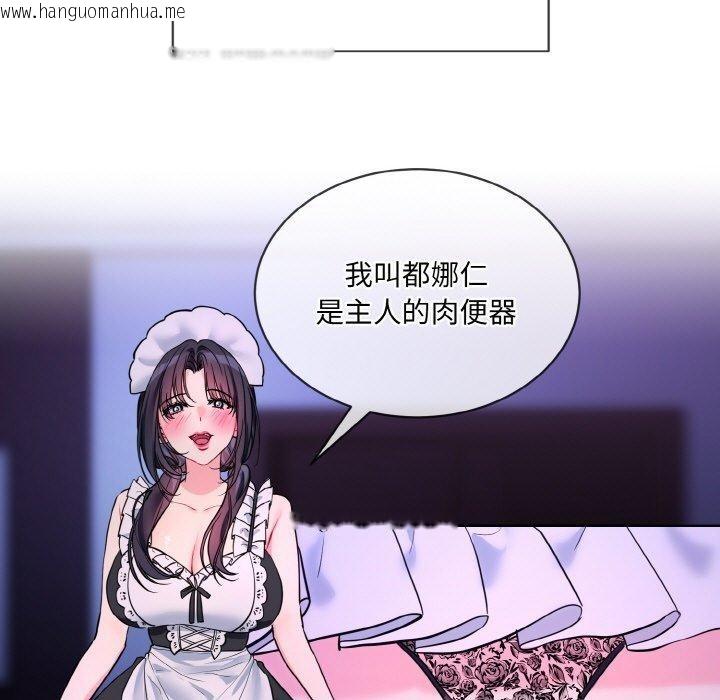 韩国漫画撕开冰山女神的面具韩漫_撕开冰山女神的面具-第19话在线免费阅读-韩国漫画-第11张图片