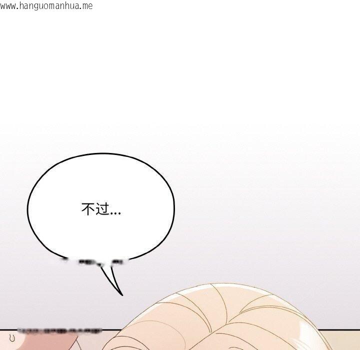 韩国漫画请把女儿交给我/老大!-请把女儿交给我!韩漫_请把女儿交给我/老大!-请把女儿交给我!-第69话在线免费阅读-韩国漫画-第130张图片