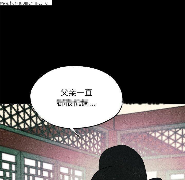 韩国漫画狂眼韩漫_狂眼-第56话在线免费阅读-韩国漫画-第97张图片