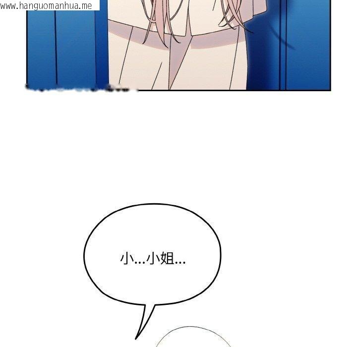 韩国漫画请把女儿交给我/老大!-请把女儿交给我!韩漫_请把女儿交给我/老大!-请把女儿交给我!-第69话在线免费阅读-韩国漫画-第110张图片