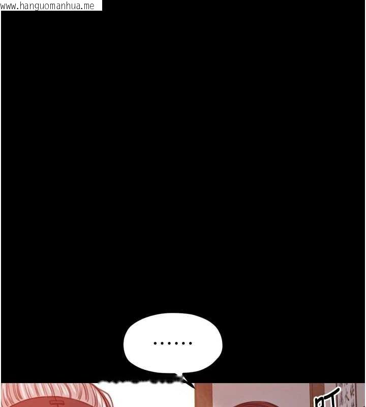 韩国漫画最强家丁韩漫_最强家丁-第31话-我还想继续陪你在线免费阅读-韩国漫画-第106张图片